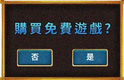 RSG雷神之錘2免費遊戲觸發
